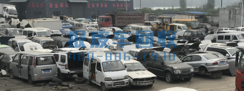 丰台区面包车回收电话，丰台区高价回收面包车